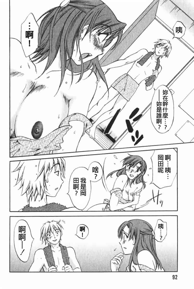 汉化版-[みき姫] 団地妻サチコ [中文化]_第4集