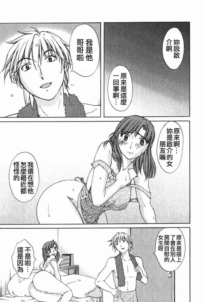 汉化版-[みき姫] 団地妻サチコ [中文化]_第4集