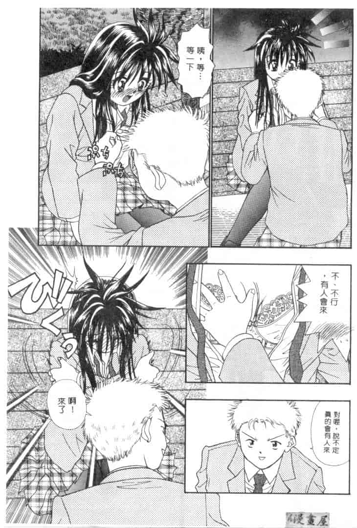 汉化版-[みぎわこうじ] 刹那い吐息_第4集