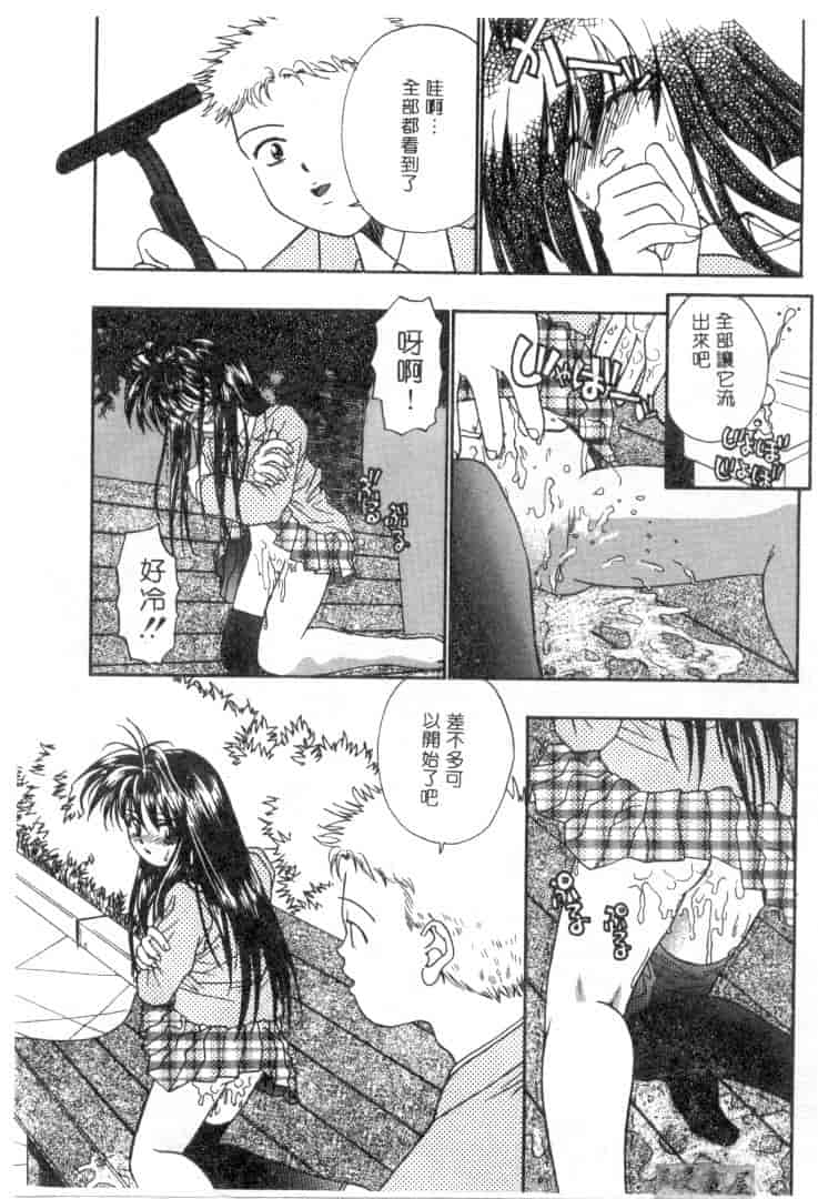 汉化版-[みぎわこうじ] 刹那い吐息_第5集