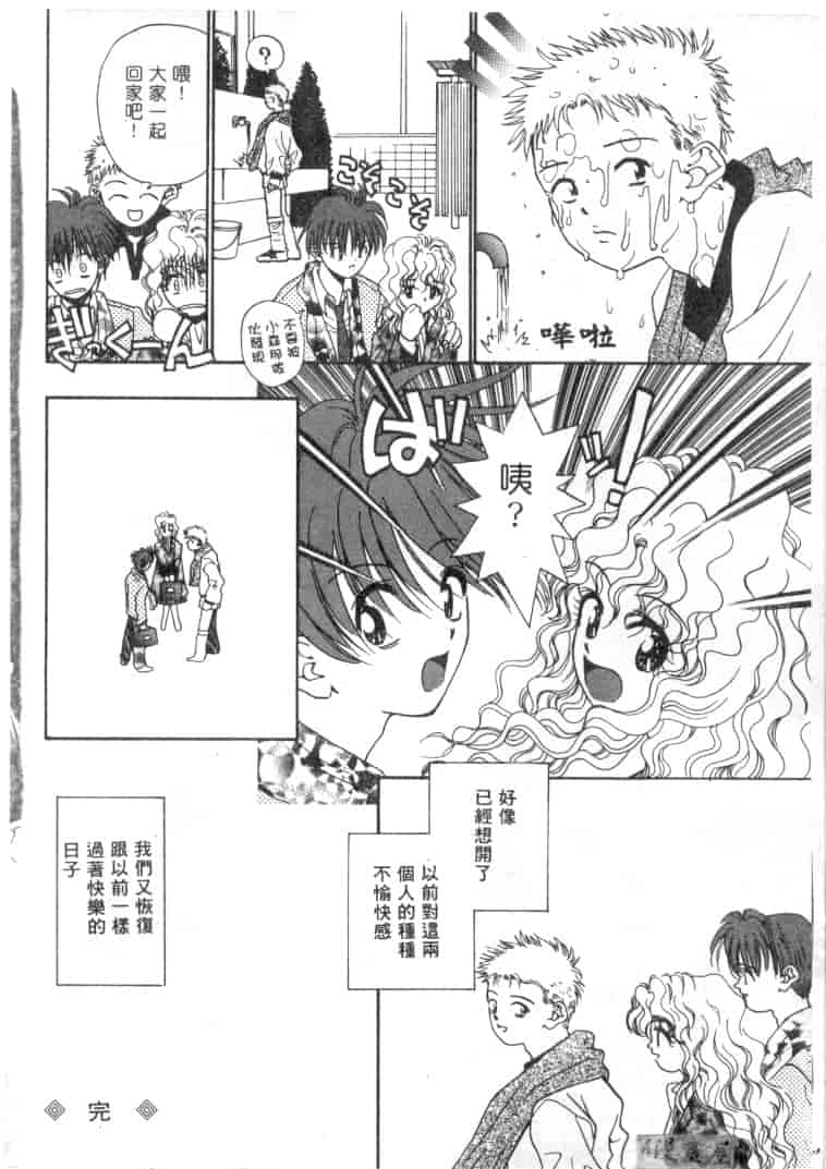 汉化版-[みぎわこうじ] 刹那い吐息_第5集