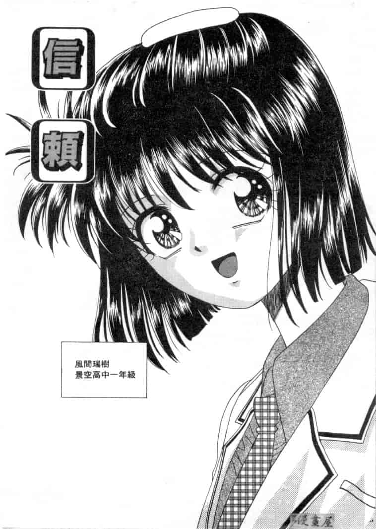 汉化版-[みぎわこうじ] 刹那い吐息_第5集