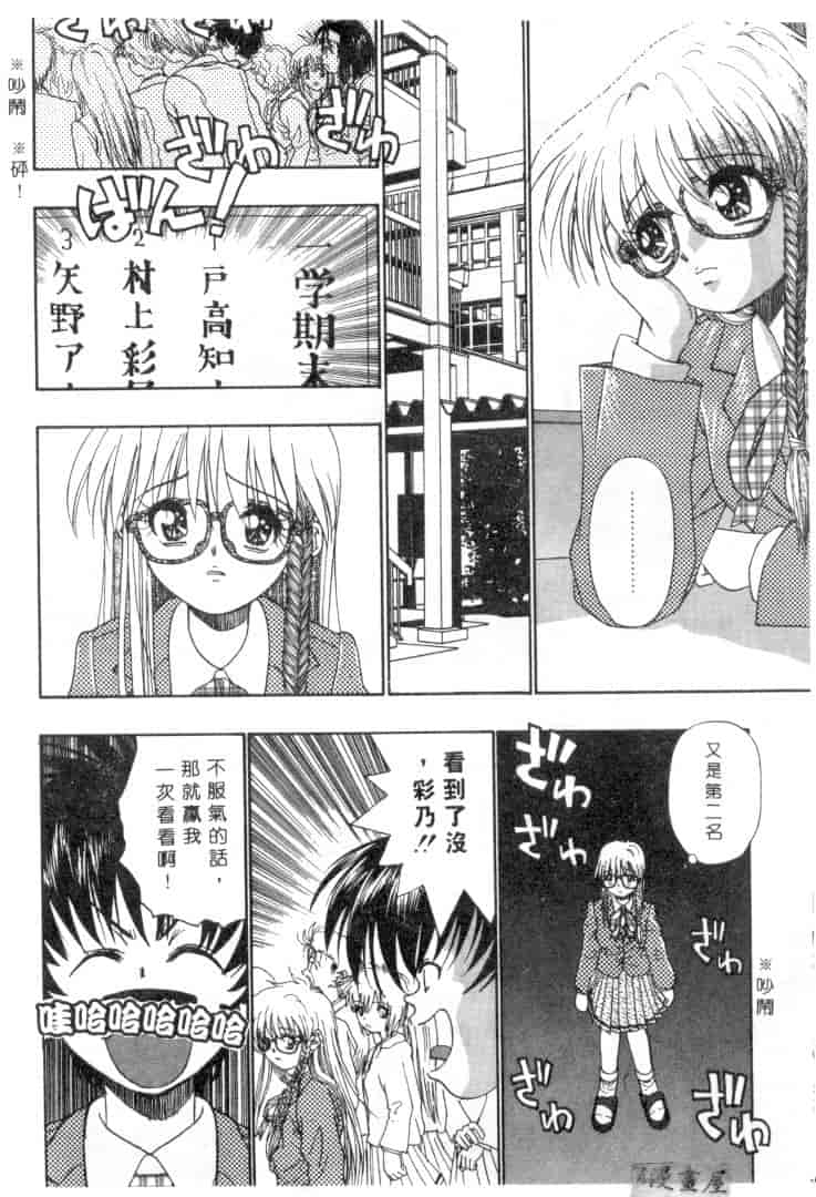 汉化版-[みぎわこうじ] 刹那い吐息_第1集