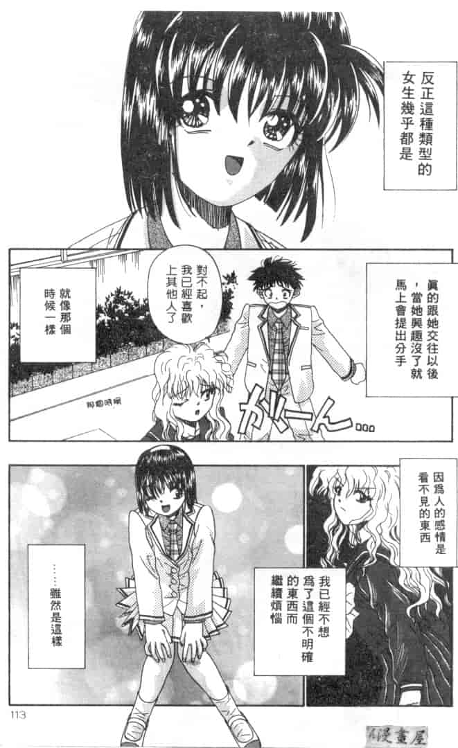 汉化版-[みぎわこうじ] 刹那い吐息_第5集