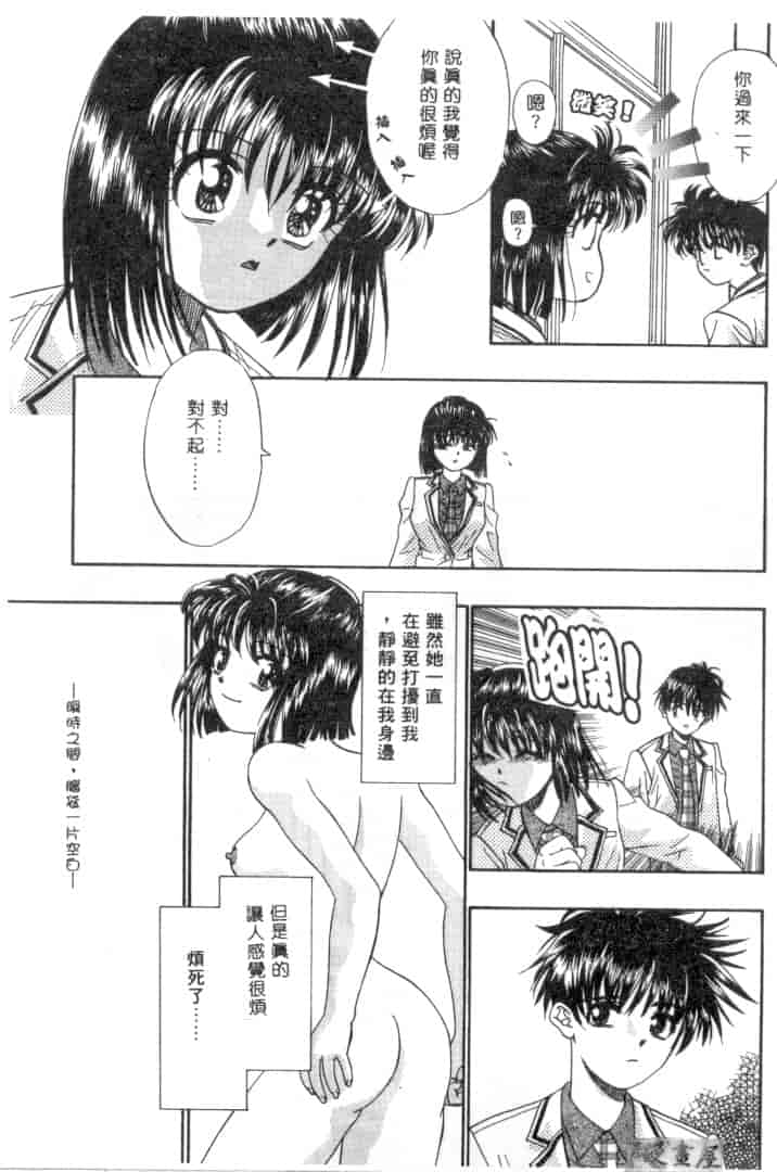 汉化版-[みぎわこうじ] 刹那い吐息_第5集