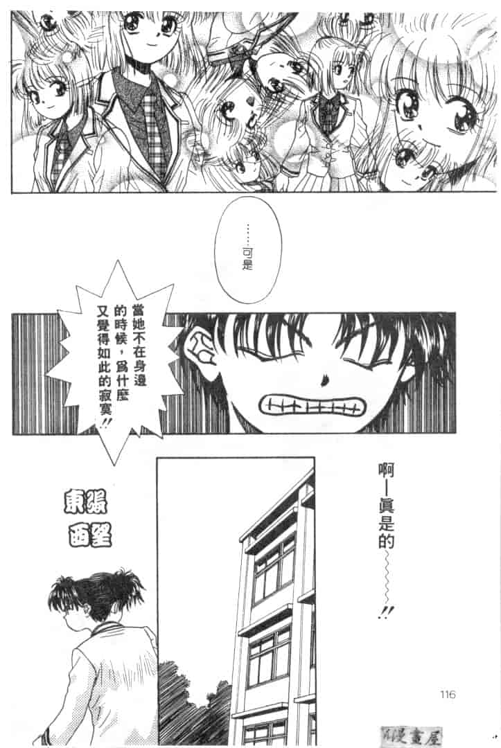 汉化版-[みぎわこうじ] 刹那い吐息_第5集