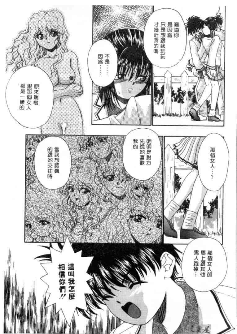 汉化版-[みぎわこうじ] 刹那い吐息_第5集