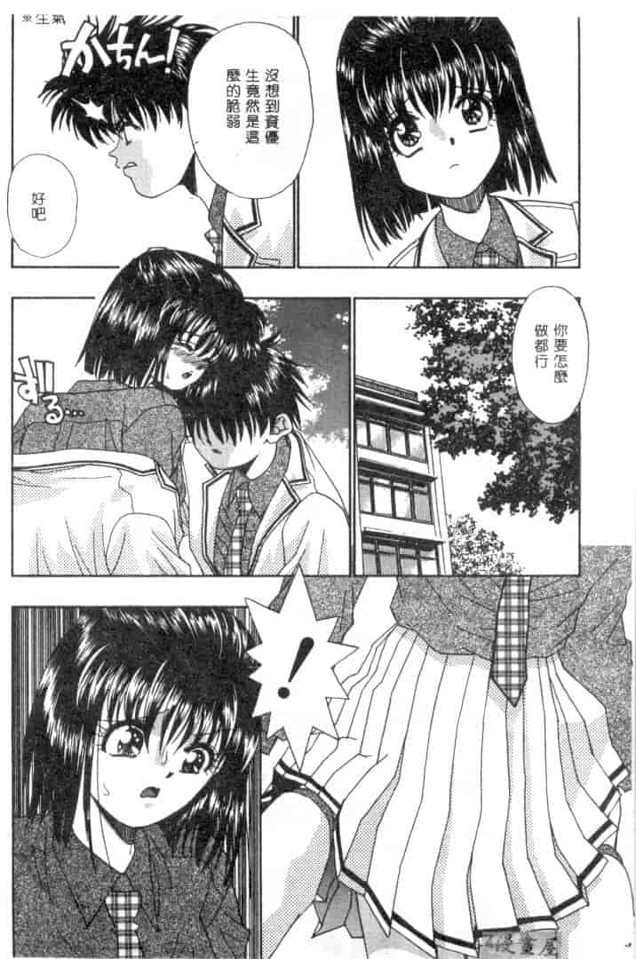 汉化版-[みぎわこうじ] 刹那い吐息_第5集