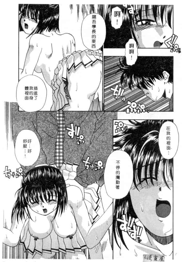 汉化版-[みぎわこうじ] 刹那い吐息_第5集