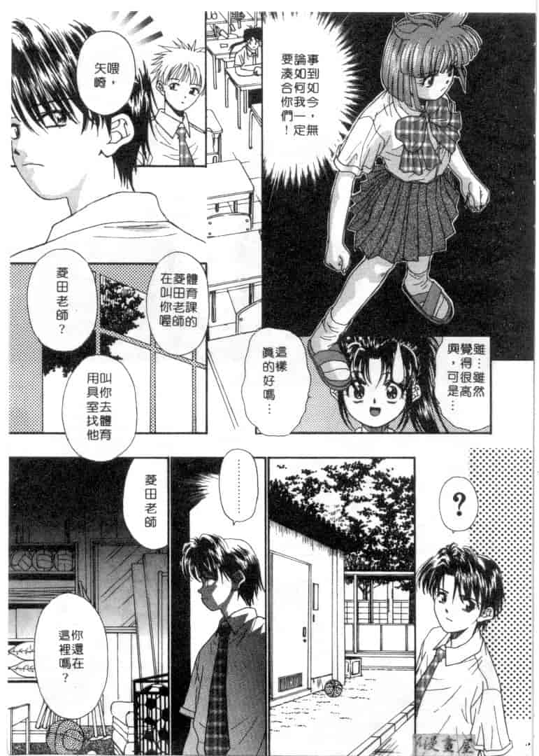 汉化版-[みぎわこうじ] 刹那い吐息_第6集