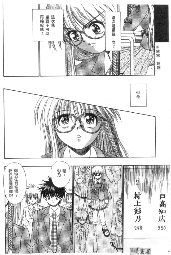 汉化版-[みぎわこうじ] 刹那い吐息_第1集