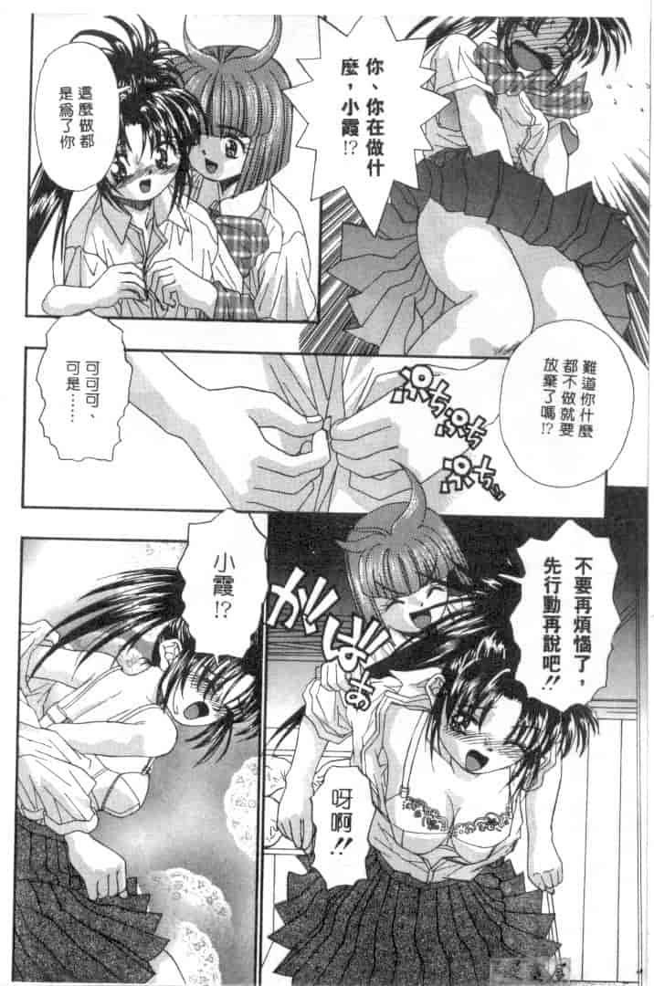 汉化版-[みぎわこうじ] 刹那い吐息_第6集