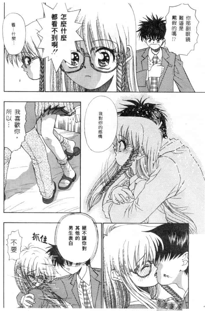 汉化版-[みぎわこうじ] 刹那い吐息_第1集
