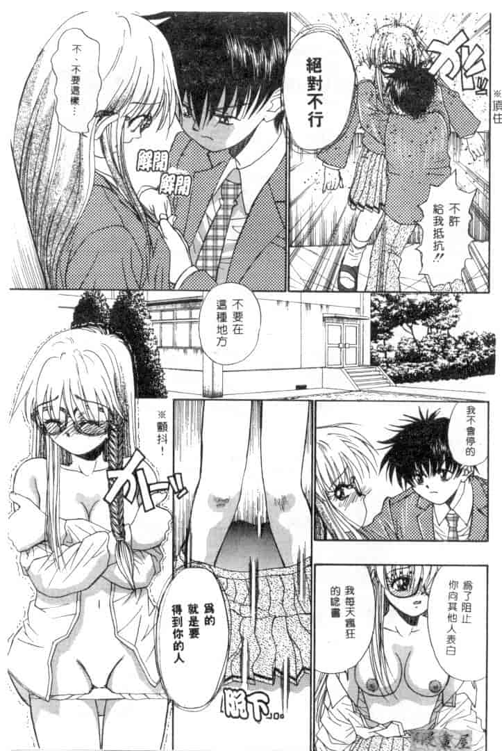 汉化版-[みぎわこうじ] 刹那い吐息_第1集