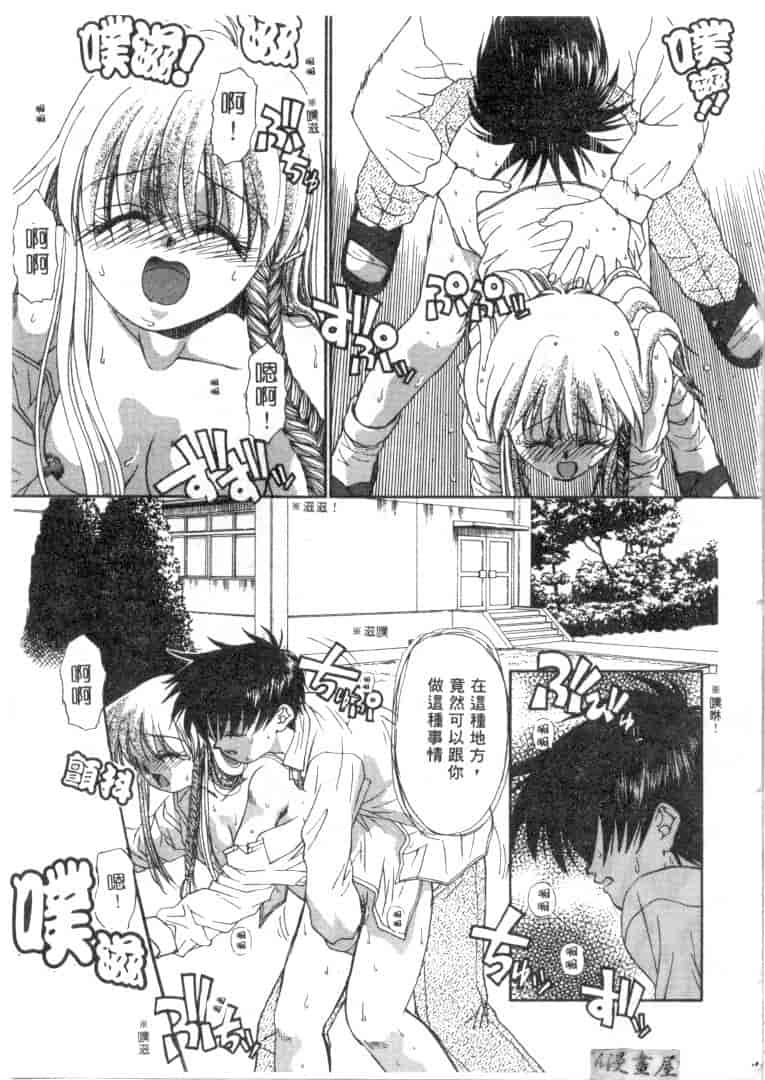 汉化版-[みぎわこうじ] 刹那い吐息_第1集