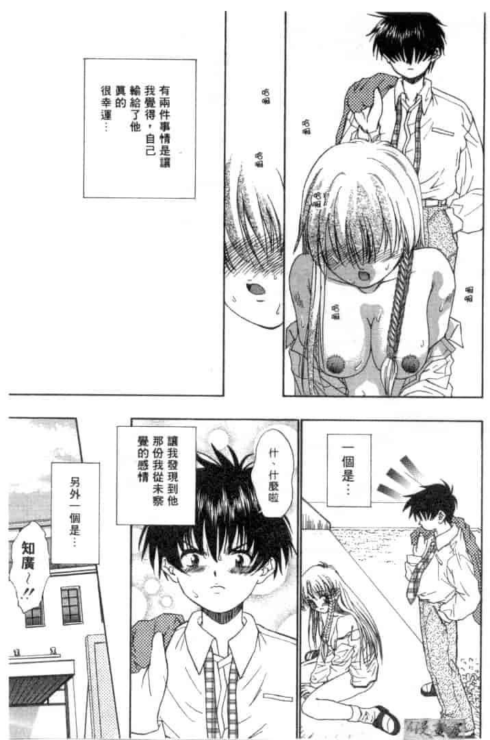 汉化版-[みぎわこうじ] 刹那い吐息_第1集