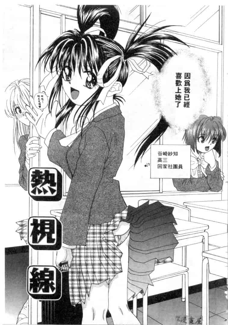 汉化版-[みぎわこうじ] 刹那い吐息_第2集
