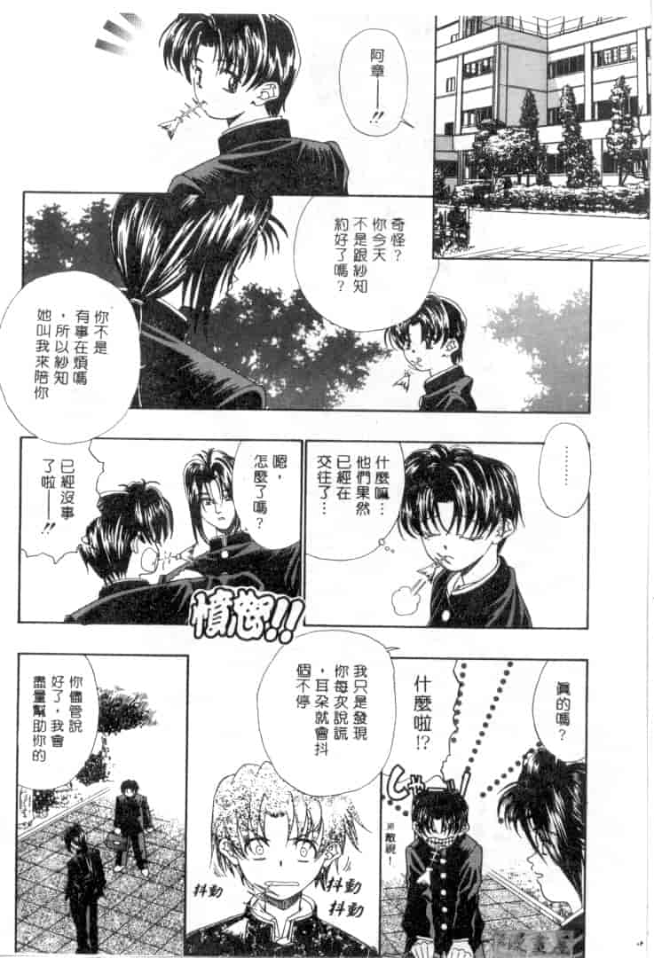 汉化版-[みぎわこうじ] 刹那い吐息_第2集
