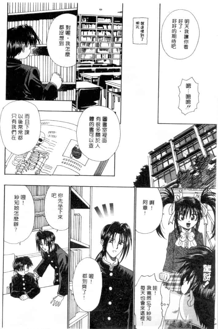 汉化版-[みぎわこうじ] 刹那い吐息_第2集