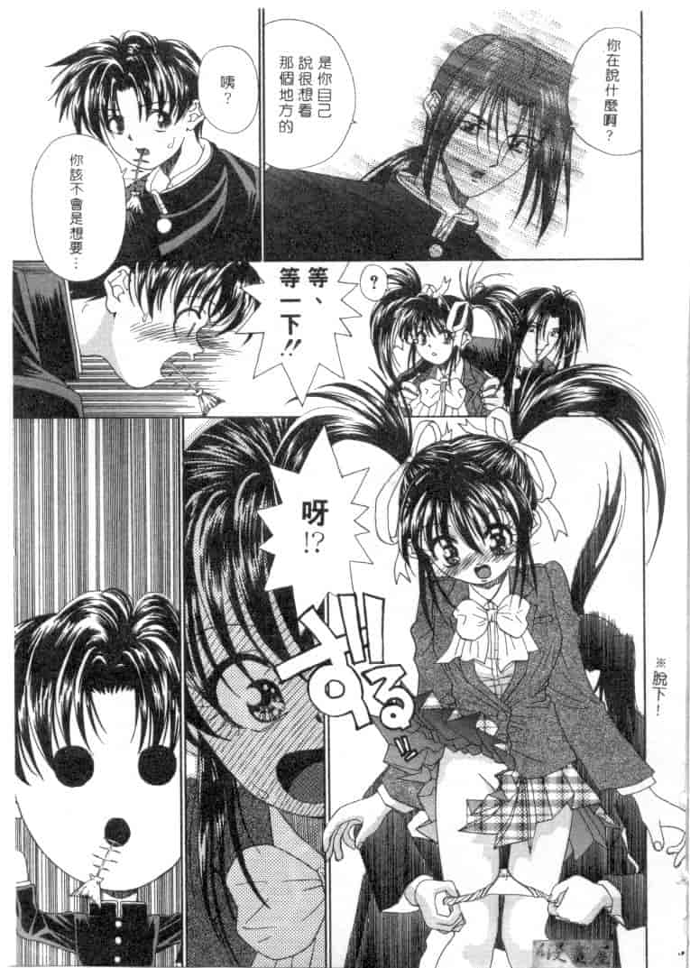 汉化版-[みぎわこうじ] 刹那い吐息_第2集