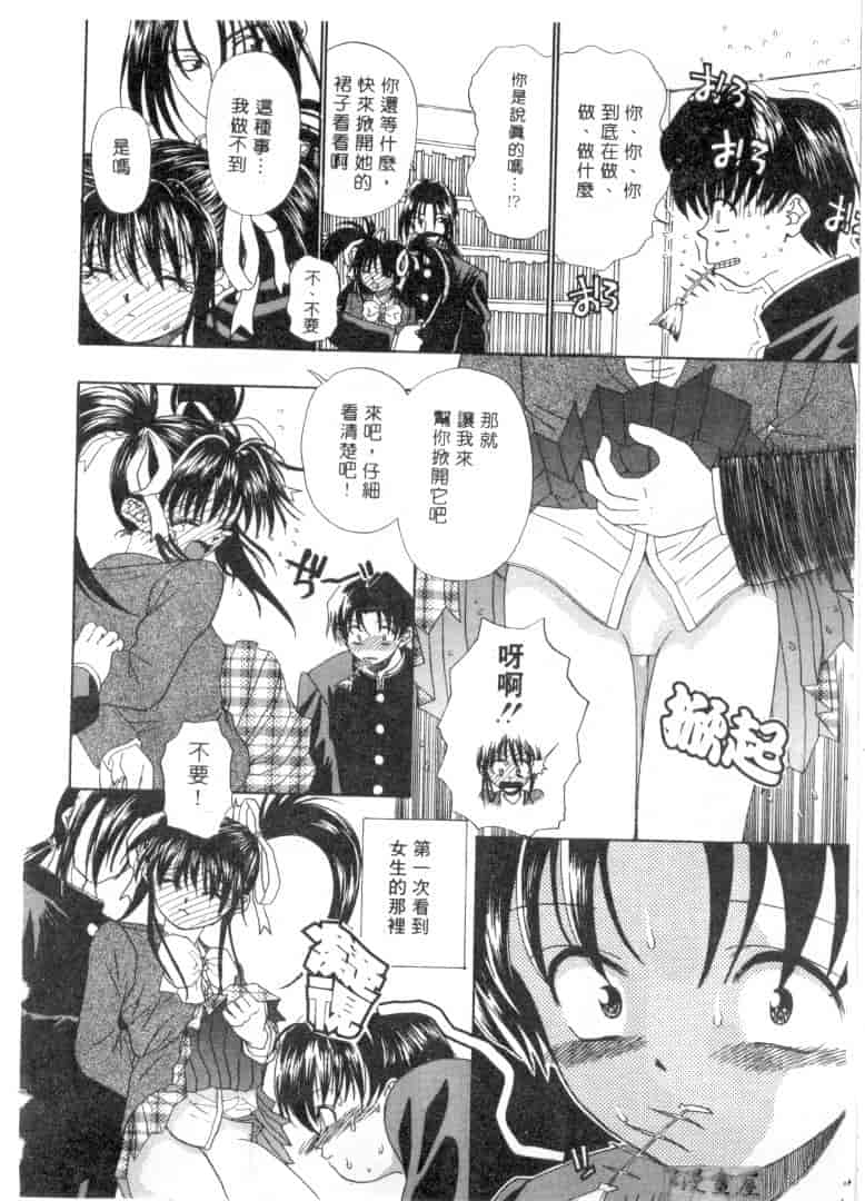 汉化版-[みぎわこうじ] 刹那い吐息_第2集