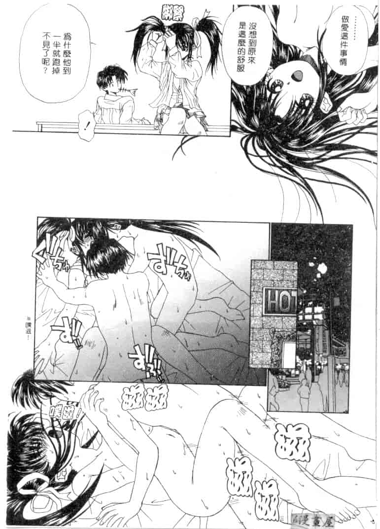 汉化版-[みぎわこうじ] 刹那い吐息_第2集