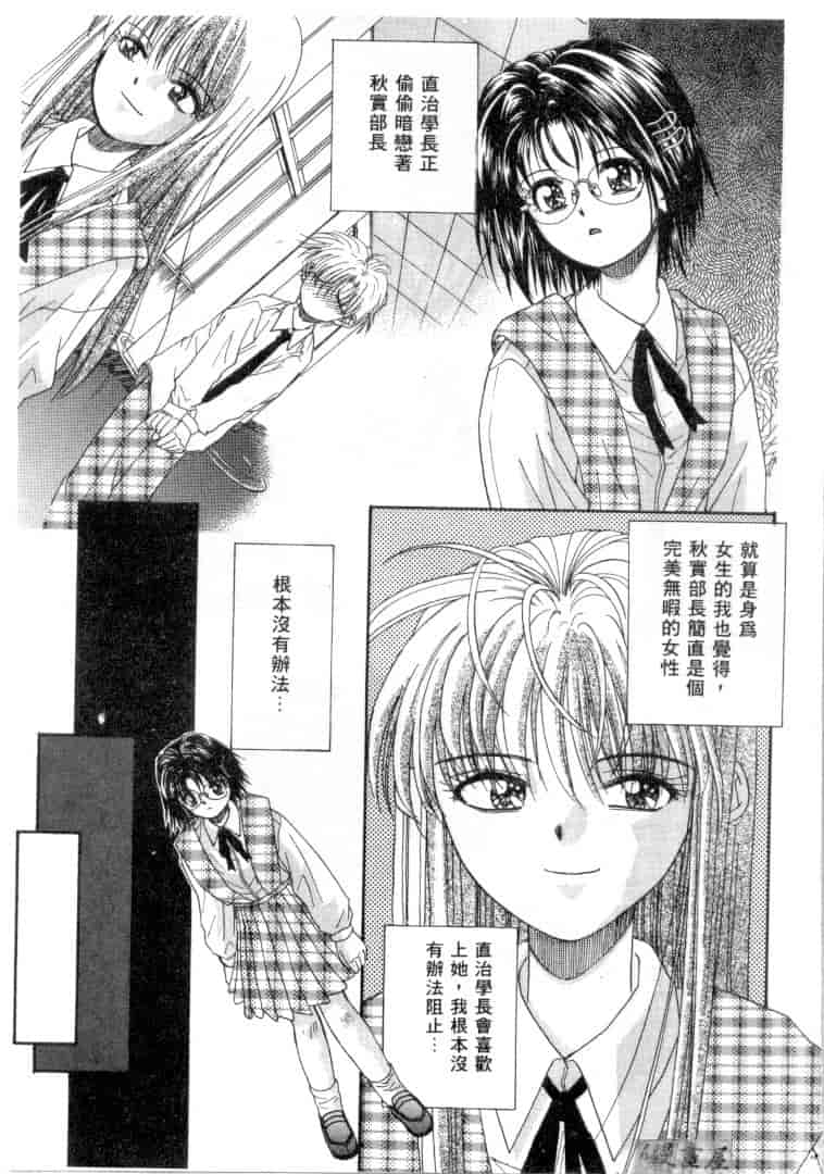 汉化版-[みぎわこうじ] 刹那い吐息_第2集