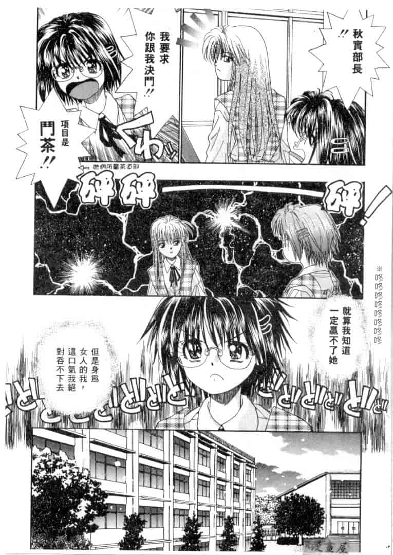 汉化版-[みぎわこうじ] 刹那い吐息_第2集