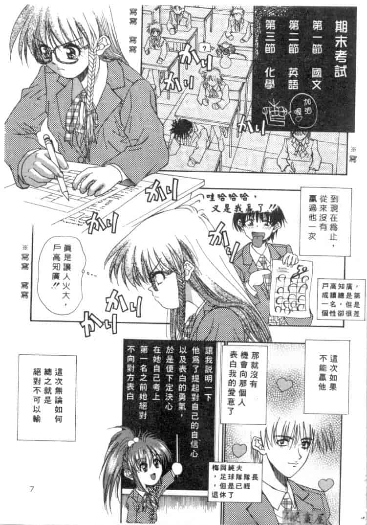 汉化版-[みぎわこうじ] 刹那い吐息_第1集