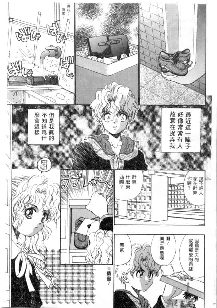 汉化版-[みぎわこうじ] 刹那い吐息_第3集