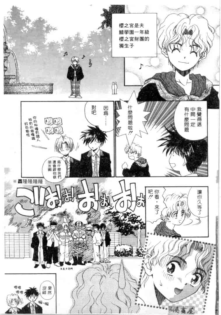 汉化版-[みぎわこうじ] 刹那い吐息_第3集