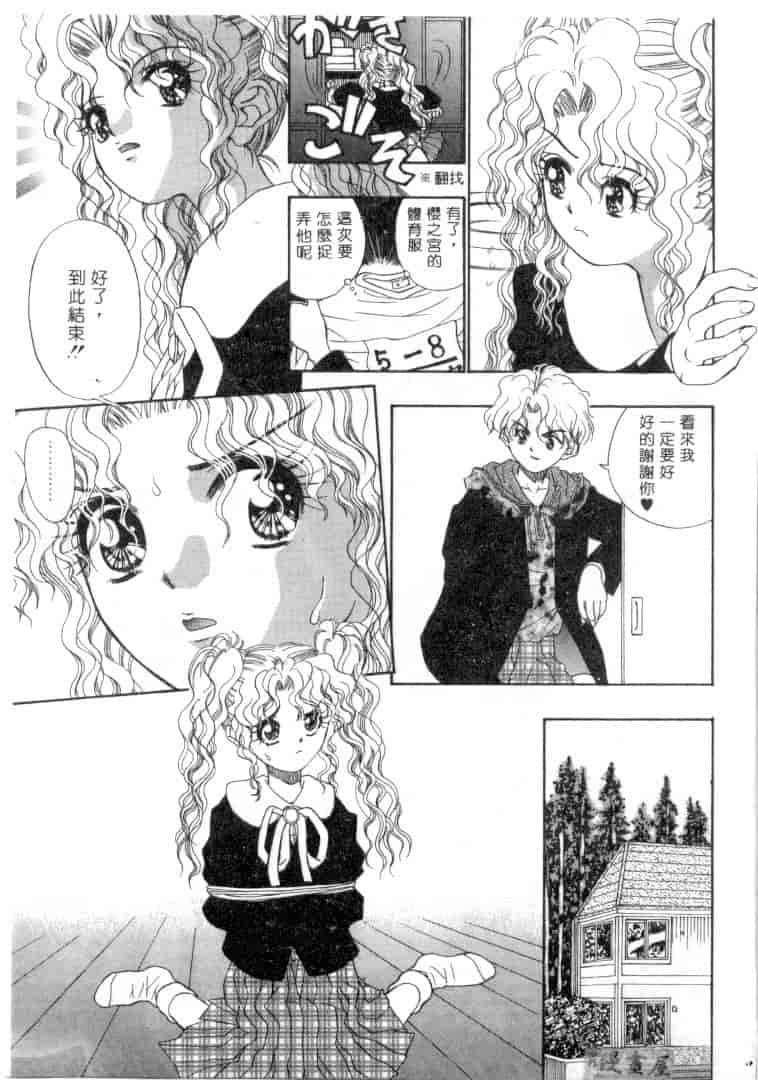 汉化版-[みぎわこうじ] 刹那い吐息_第3集