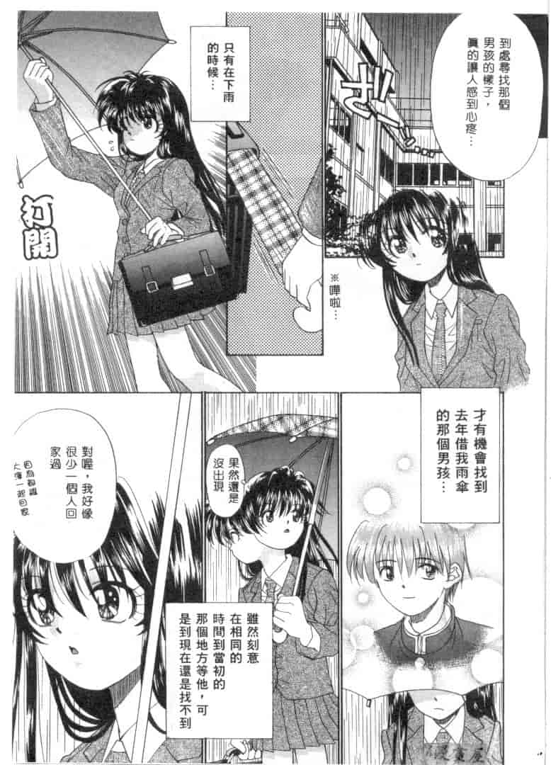 汉化版-[みぎわこうじ] 刹那い吐息_第4集