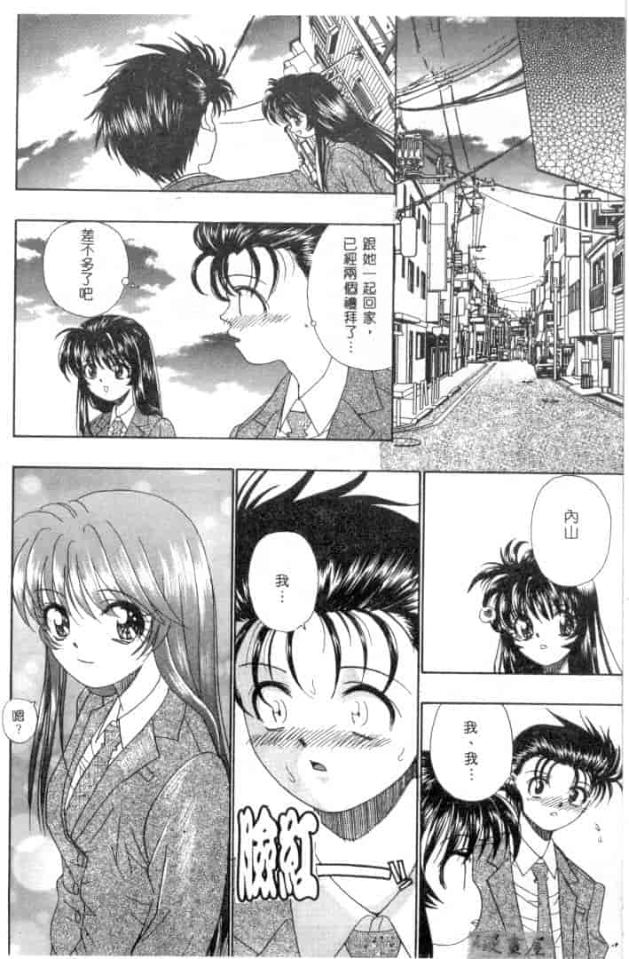 汉化版-[みぎわこうじ] 刹那い吐息_第4集