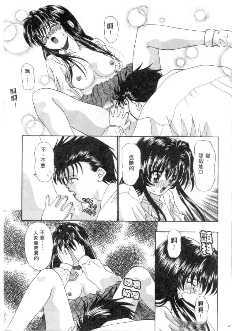 汉化版-[みぎわこうじ] 刹那い吐息_第4集