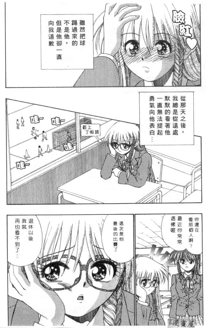 汉化版-[みぎわこうじ] 刹那い吐息_第1集