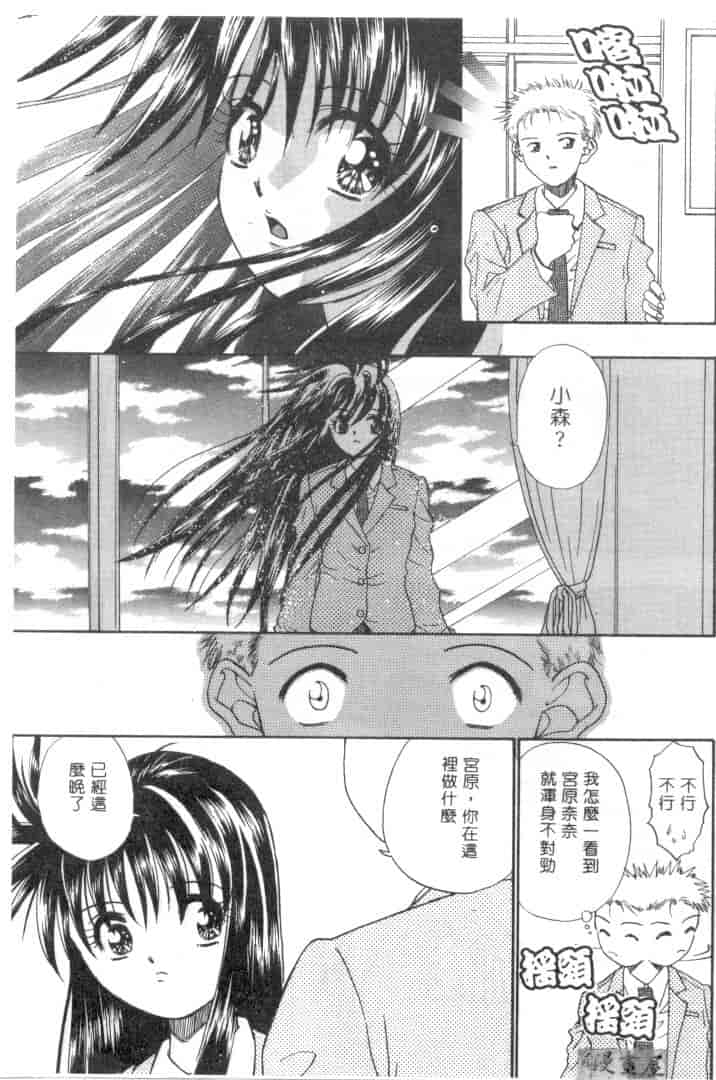 汉化版-[みぎわこうじ] 刹那い吐息_第4集