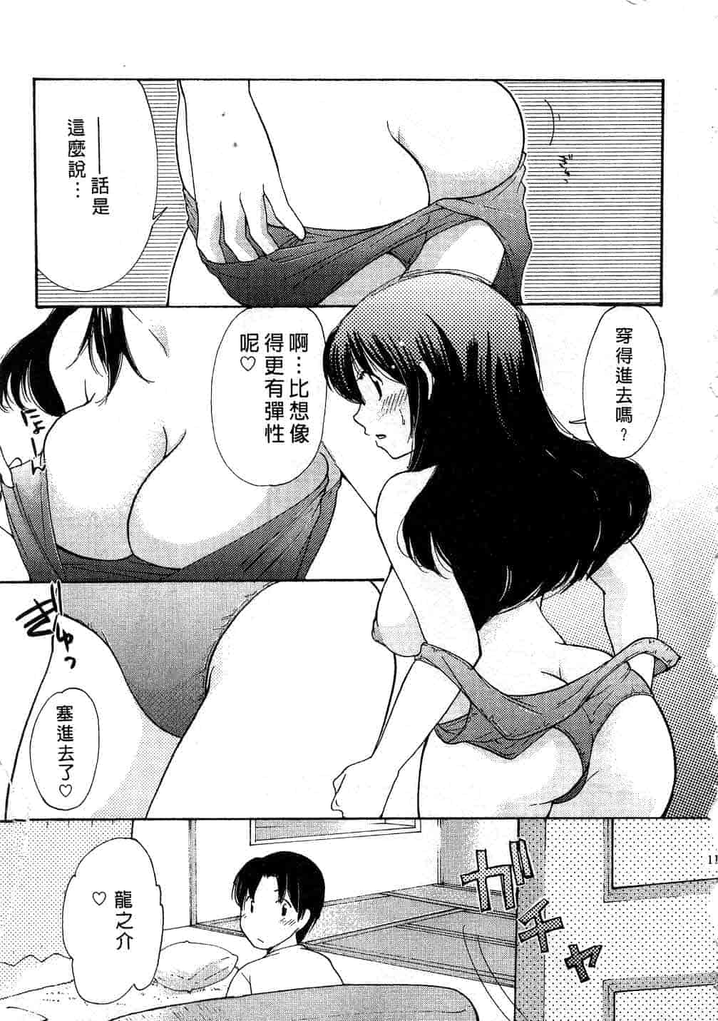 汉化版-[みこくのほまれ] とくもり♥_第1集