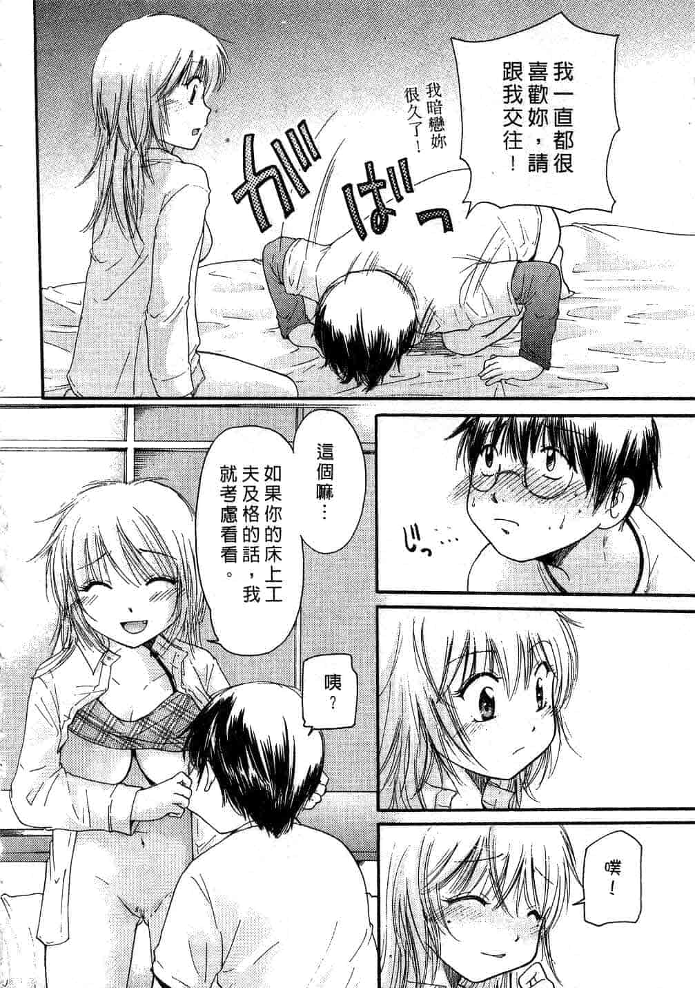 汉化版-[みこくのほまれ] とくもり♥_第5集