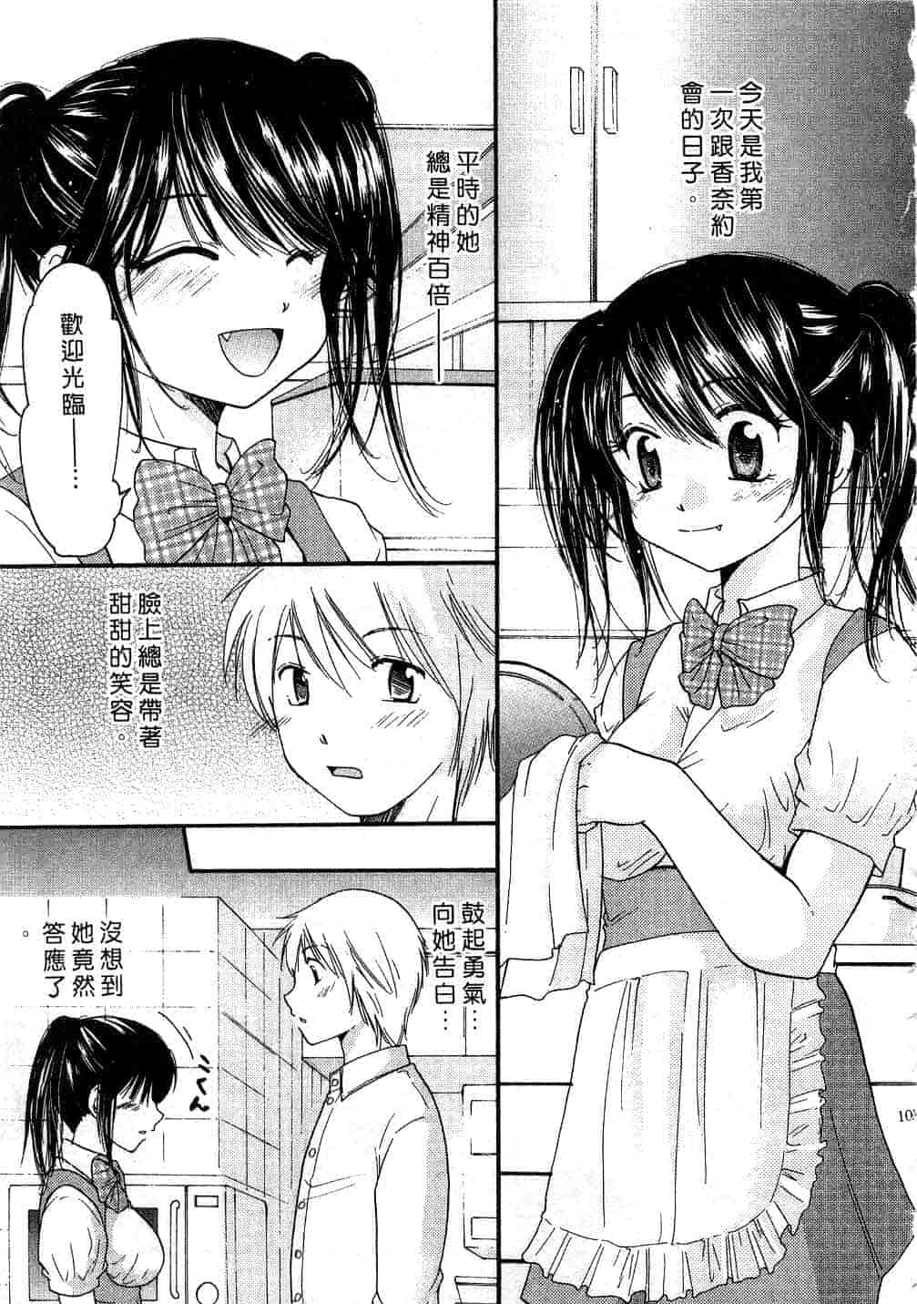 汉化版-[みこくのほまれ] とくもり♥_第5集