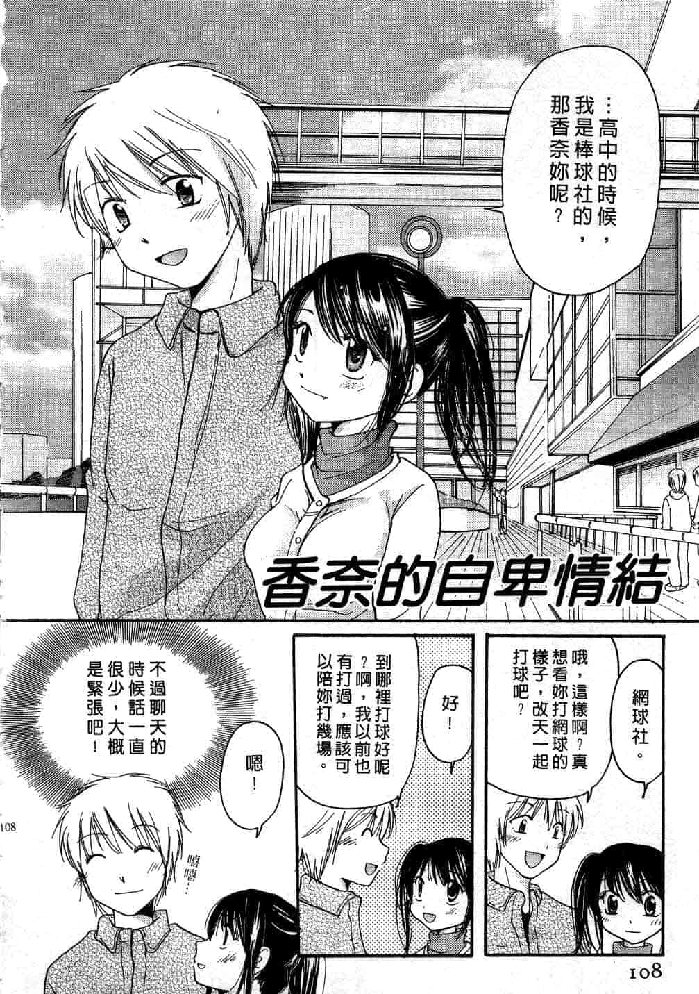 汉化版-[みこくのほまれ] とくもり♥_第5集