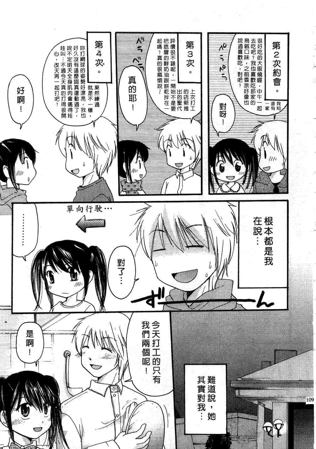 汉化版-[みこくのほまれ] とくもり♥_第5集