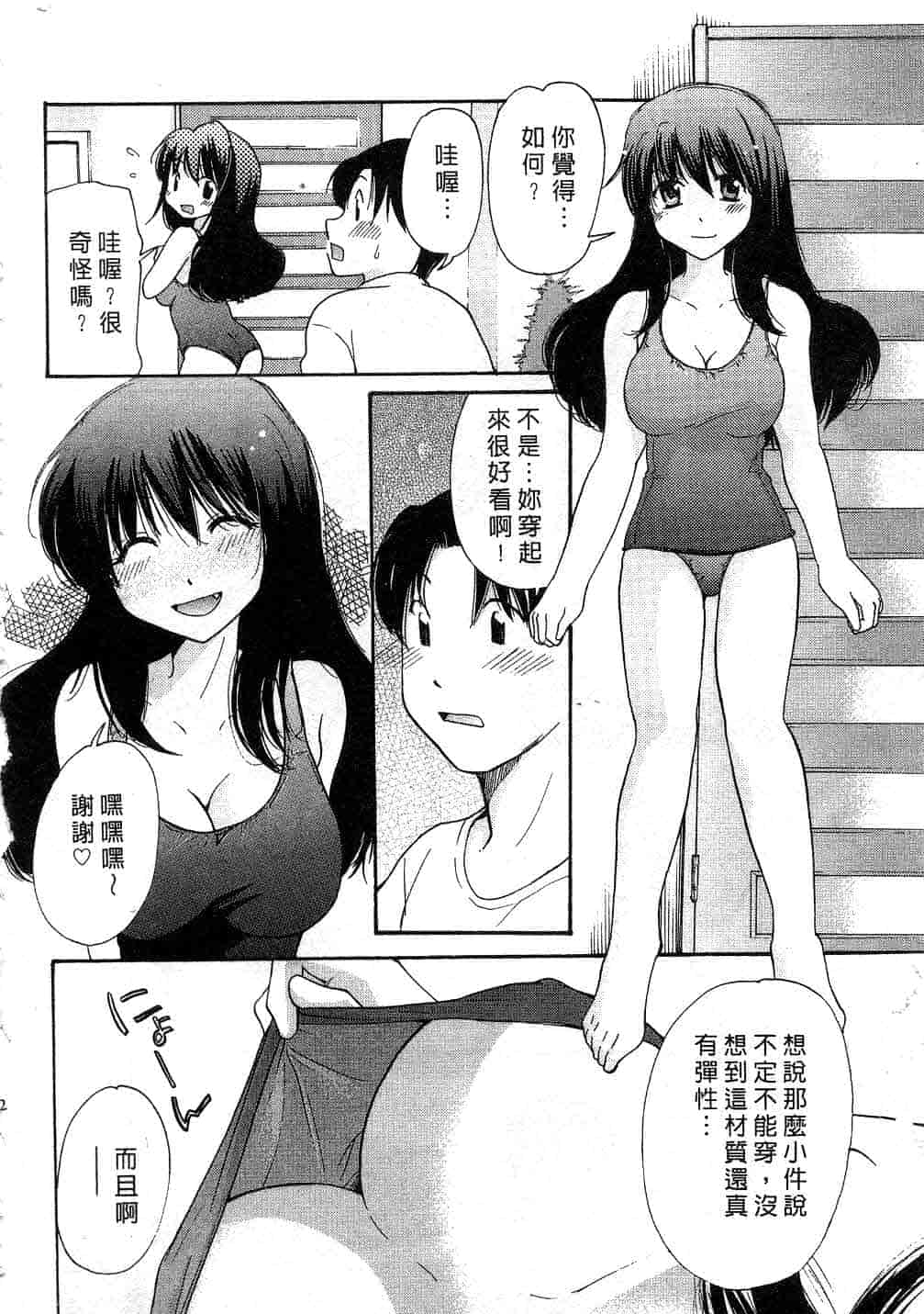 汉化版-[みこくのほまれ] とくもり♥_第1集