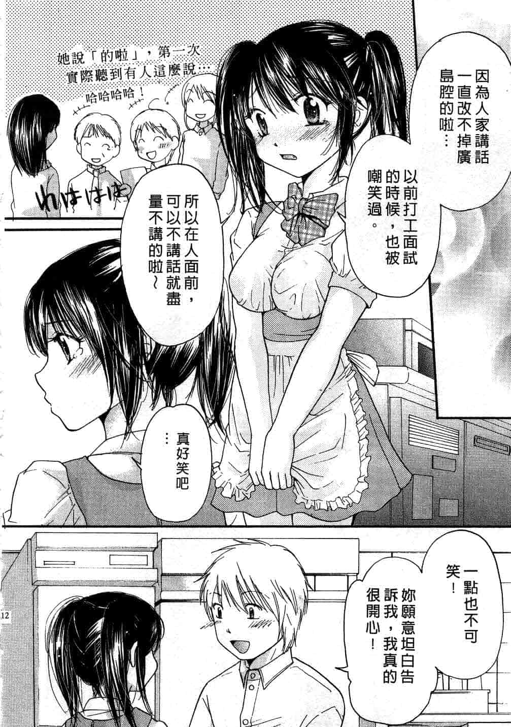 汉化版-[みこくのほまれ] とくもり♥_第5集