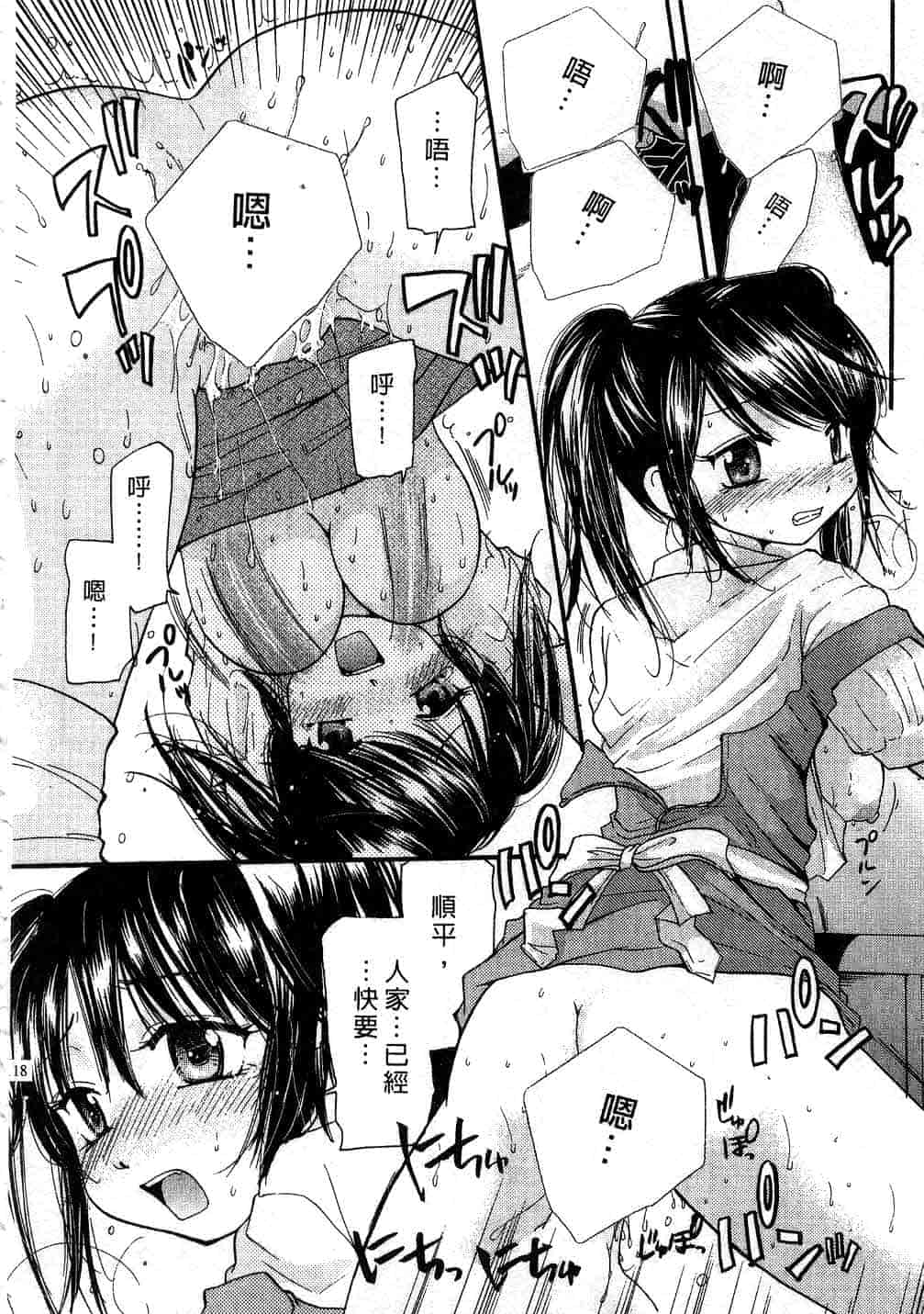 汉化版-[みこくのほまれ] とくもり♥_第5集