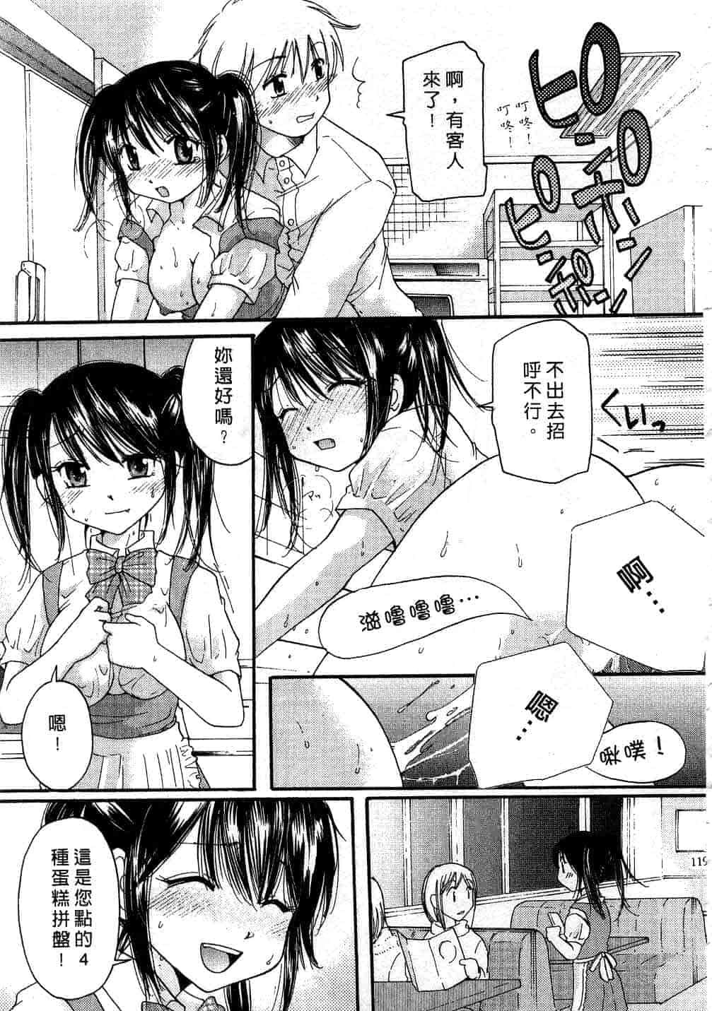 汉化版-[みこくのほまれ] とくもり♥_第5集