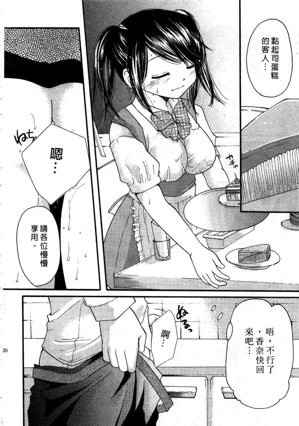 汉化版-[みこくのほまれ] とくもり♥_第5集