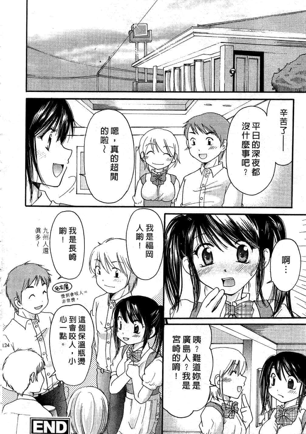汉化版-[みこくのほまれ] とくもり♥_第5集