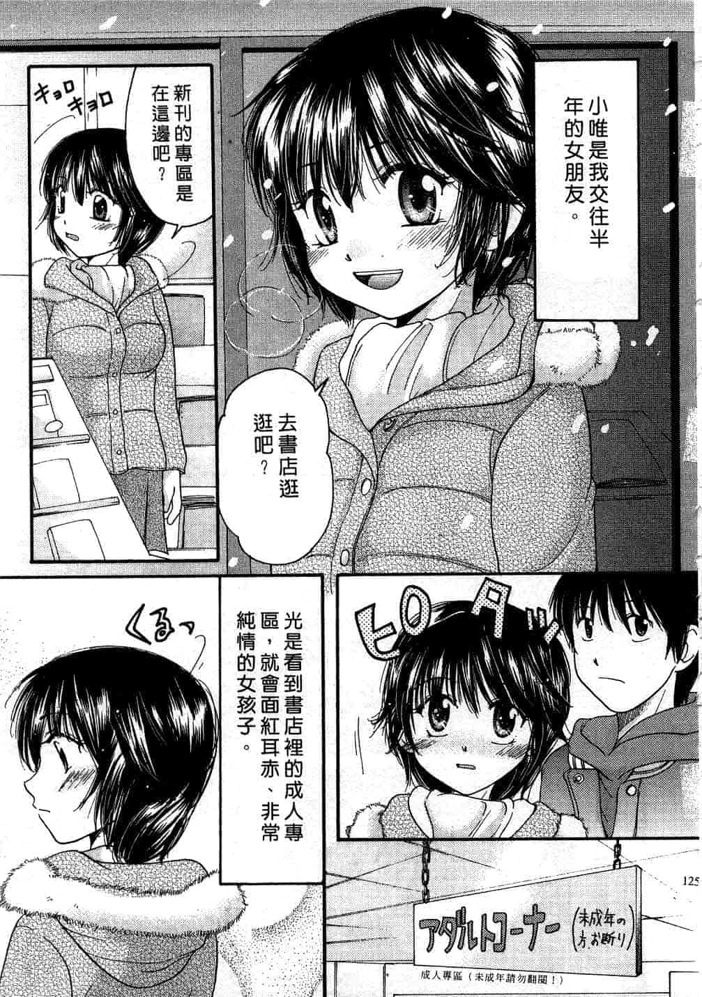 汉化版-[みこくのほまれ] とくもり♥_第5集