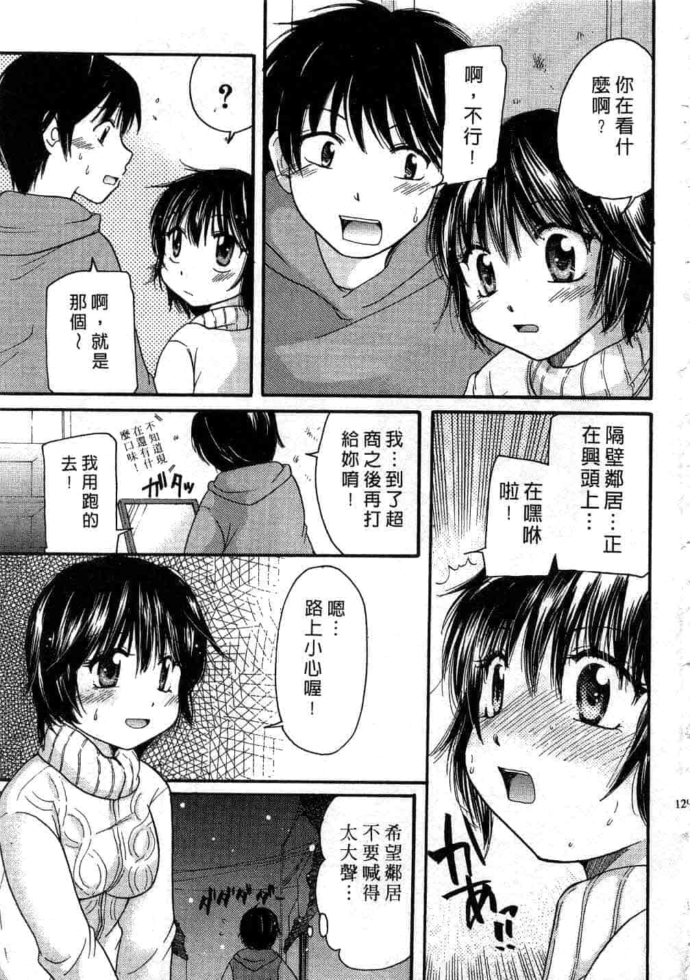 汉化版-[みこくのほまれ] とくもり♥_第6集